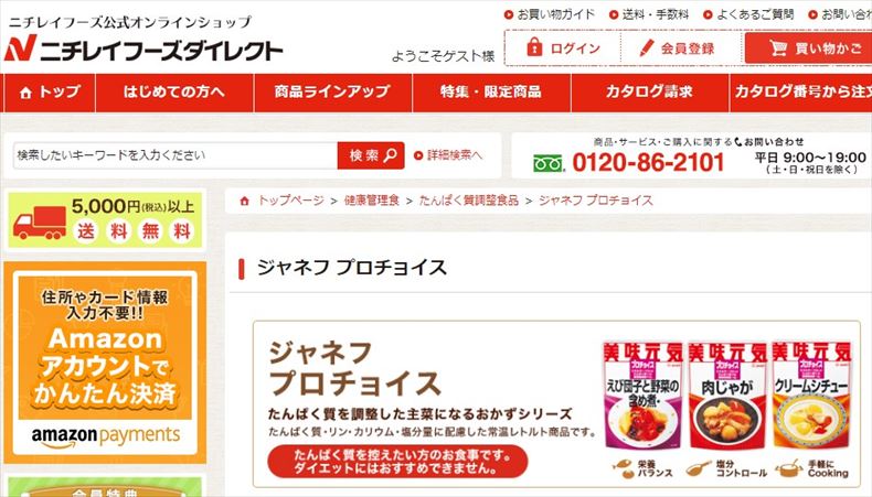 ニチレイダイレクトフーズ