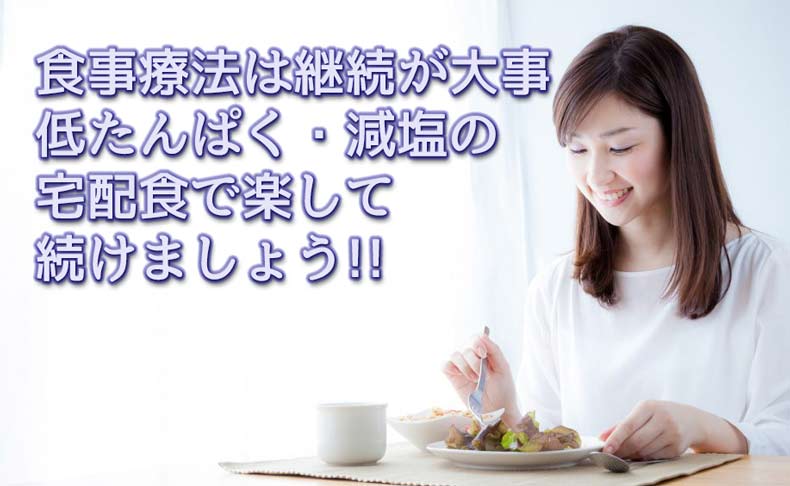 食事療法をする女性